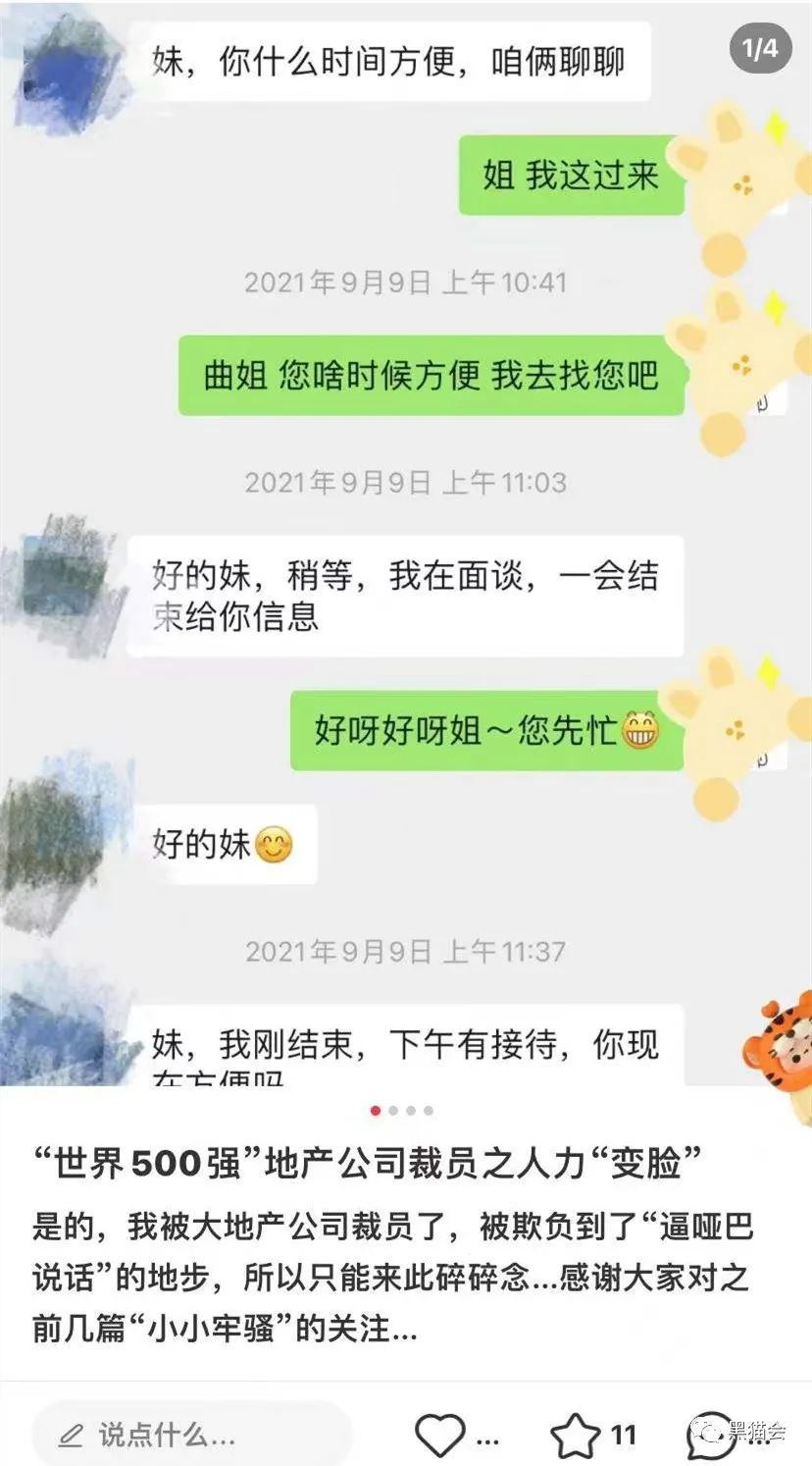 年终奖|当甲方的一片雪花，落在乙方身上，就是一场风暴…
