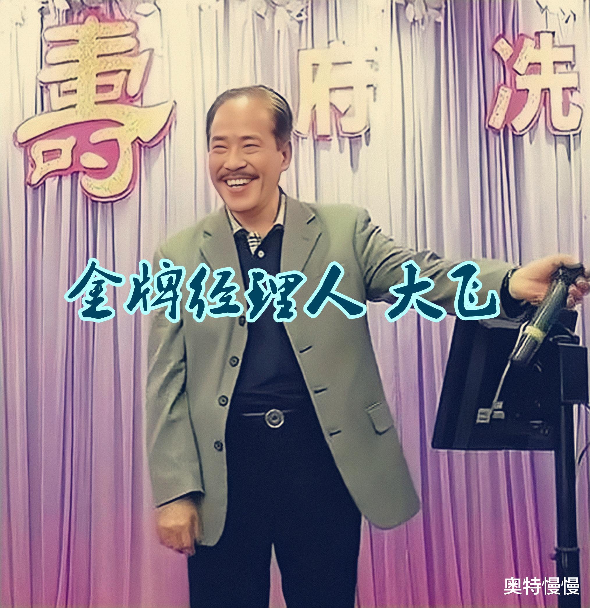 周星驰|和胜和坐馆宝明，曾是看场马仔暴揍周星驰，晚年想找古天乐拍自传