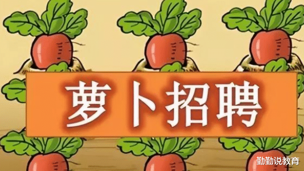 招聘|2022年事业编招聘进行中！“萝卜岗”再惹争议，张雪峰说出实情