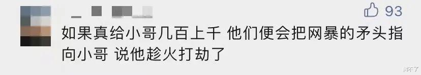 上海市|痛心!这条热搜,值得所有人看见!