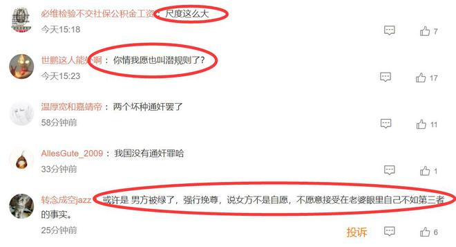 小米科技|美团专家潜规则已婚女下属，开房多达几十次，尺度叹为观止