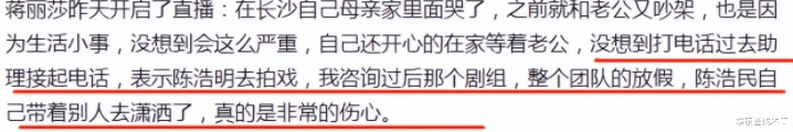 陈浩民|蒋丽莎哭诉陈浩民撒谎欲离婚！要其净身出户，曾骚扰女星敲阿娇门