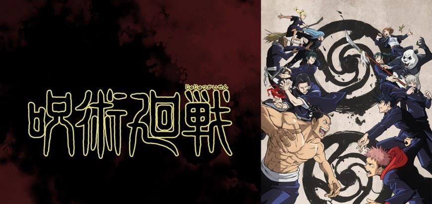漫画|《咒术回战》动画、电影、漫画剧情进度对照！重要角色现况整理