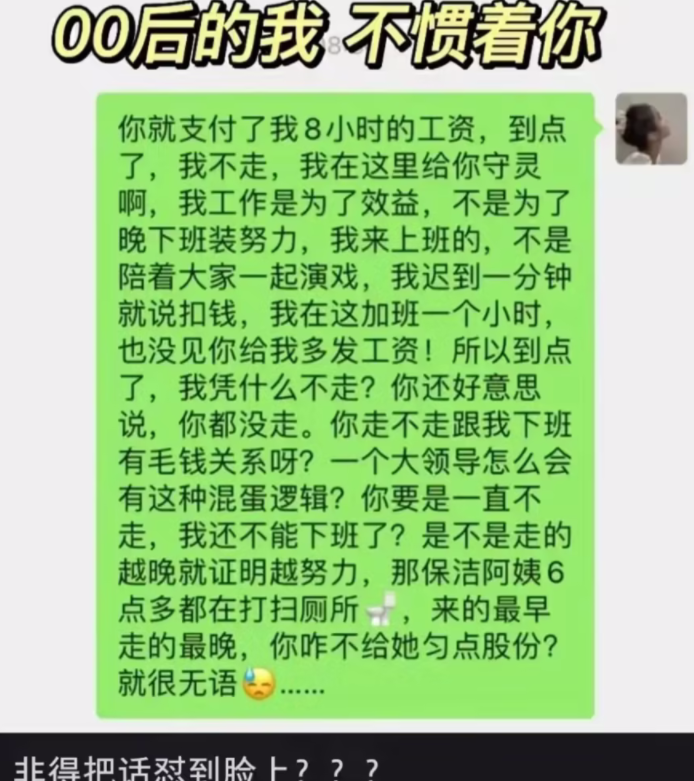 薪水|继“整顿职场”,00后又对面试官“下手”了,真是一点不惯着