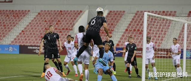 新西兰队|1-0，5连胜！世界第111又赢了：踢出21年纪录，身价比国足高