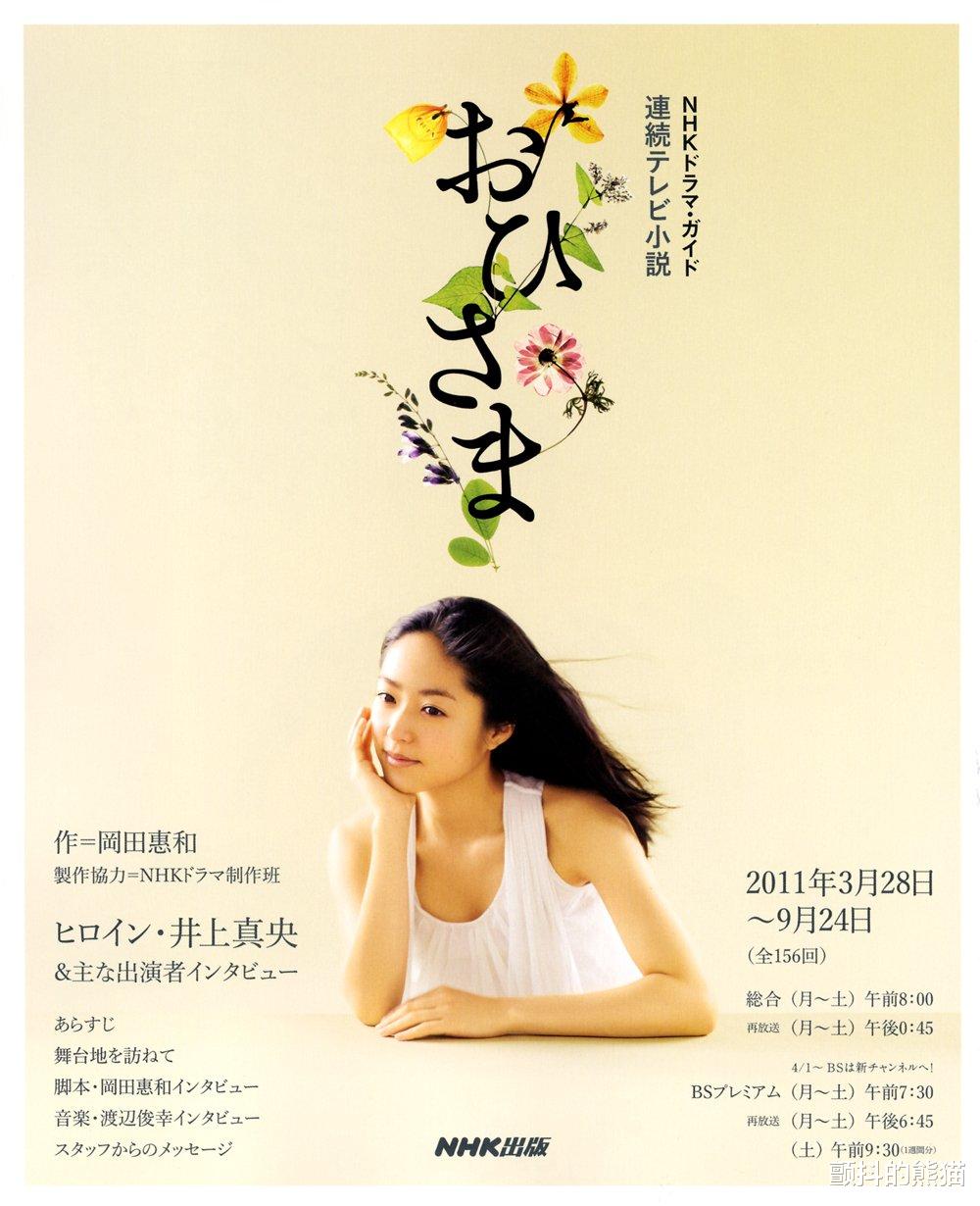 吉高由里子|吉高由里子 第四位双主演NHK晨间剧和大河剧,其他三人是?