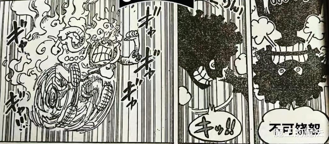 路飞|海贼王1045话:路飞的5档拥有神级实力?四皇凯多变成跳绳