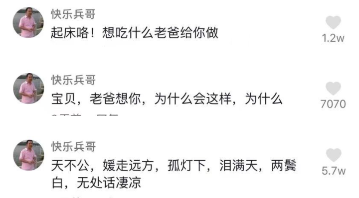 女孩因救前男友溺水身亡,刚走出抑郁一周,父亲悲痛却遭网暴