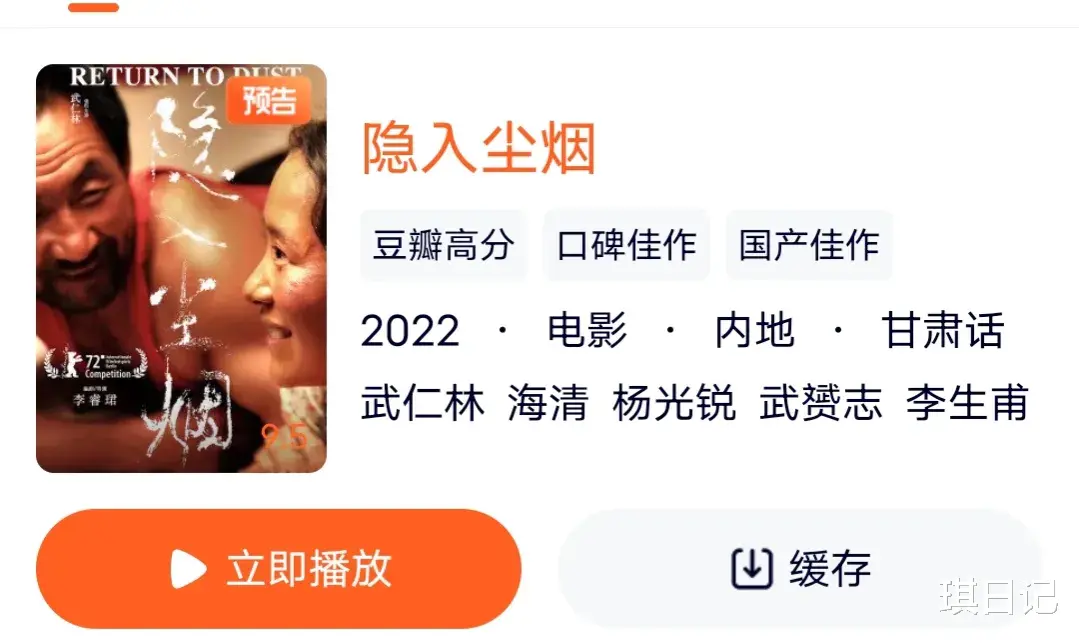 海清|《隐入尘烟》全网下架,网友纷纷心疼海清,看来她只能再次与影后奖项失之交臂