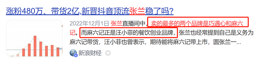 向太|让爱新觉罗兰一举“翻身”的直播产业，为何向太入门即“翻车”