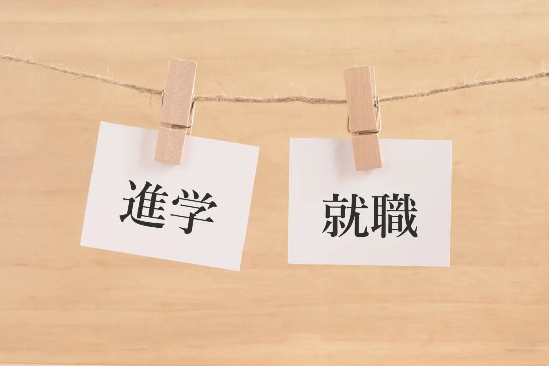 本科生|不卷了行不行？日本就职调查：本科生不考研也能顺利就职