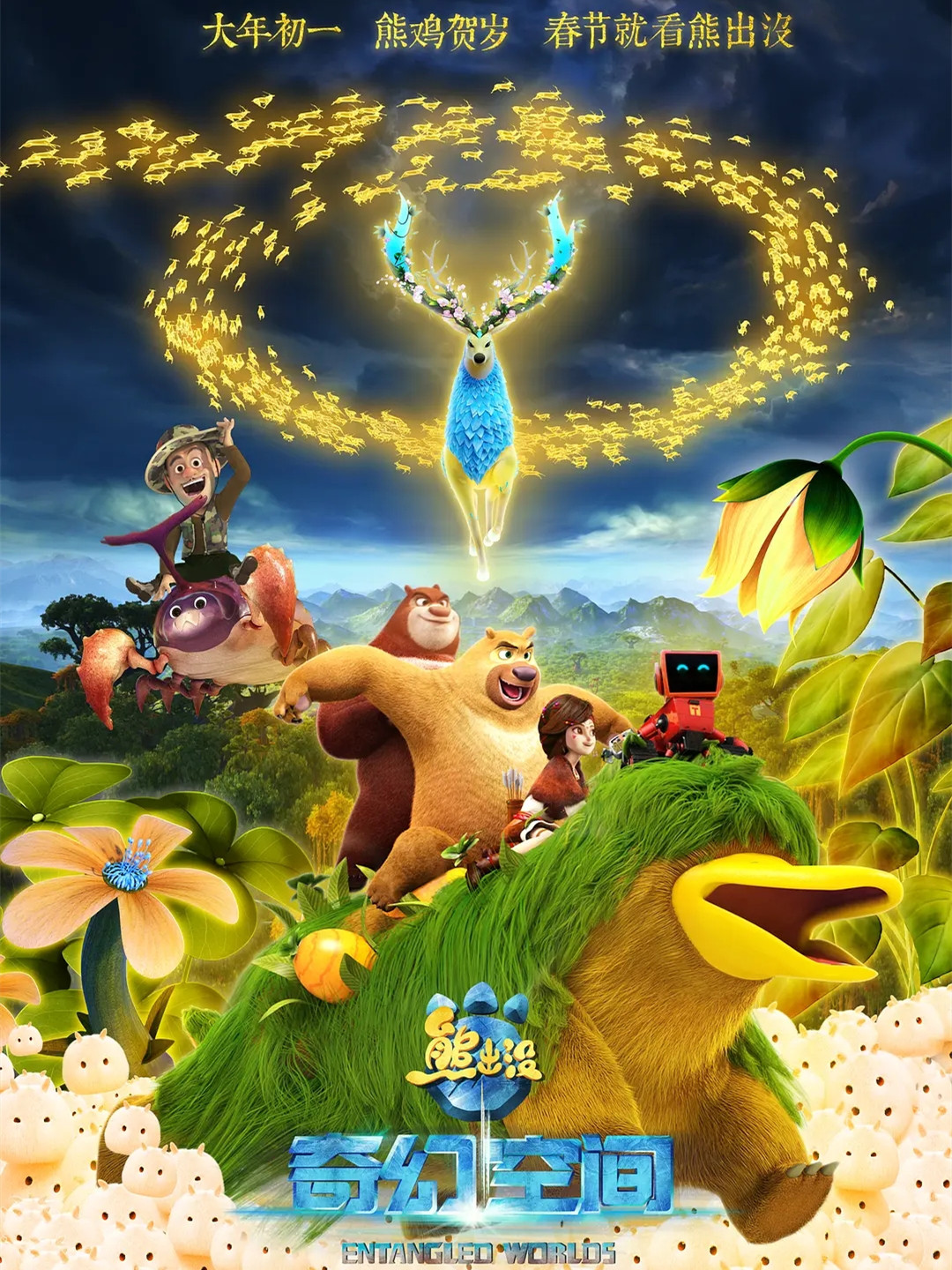 光环|《熊出没》:10年老国漫,25部作品,8部春节大电影!
