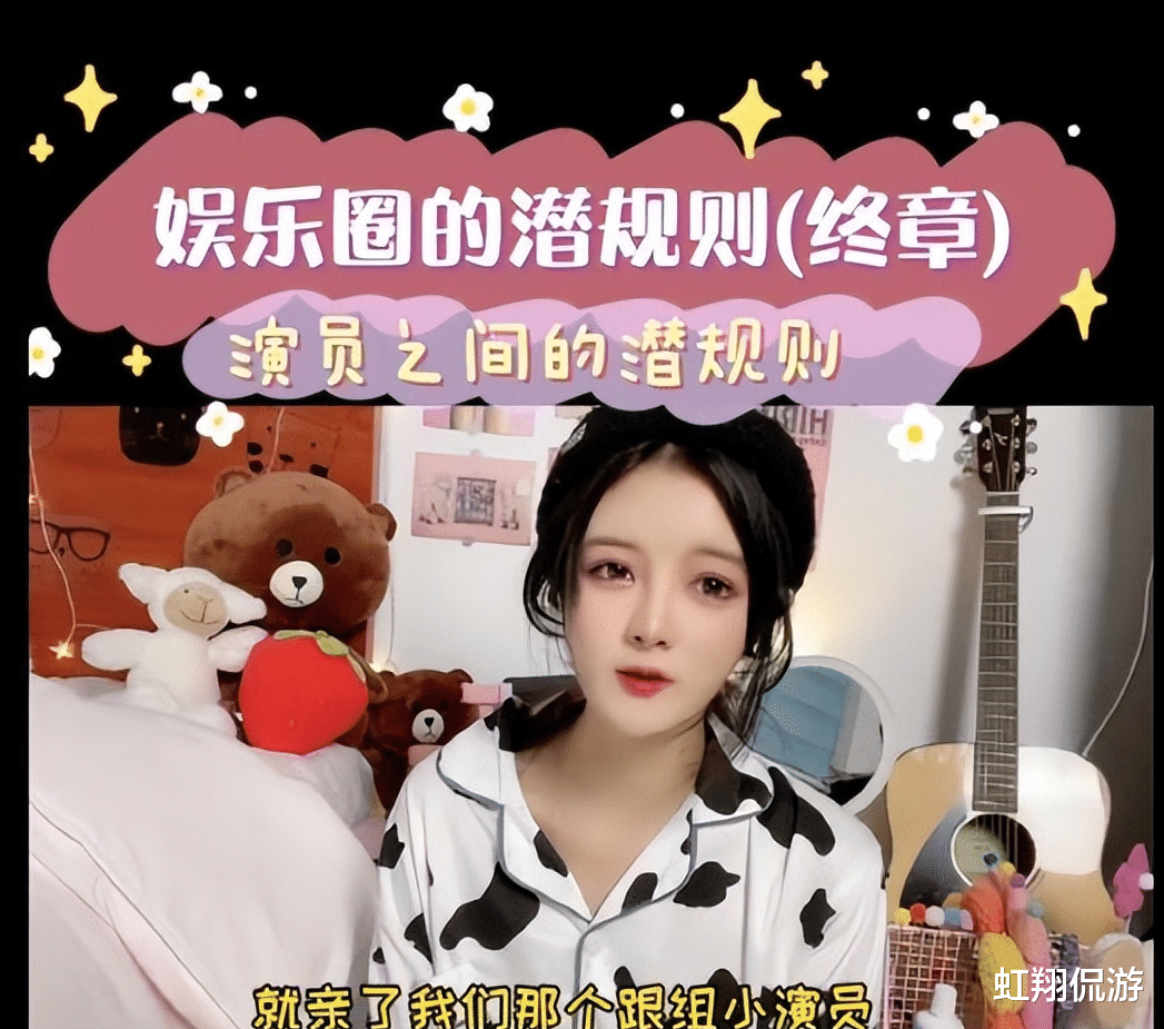 潜规则|每一条娱乐圈潜规则都刷新下限