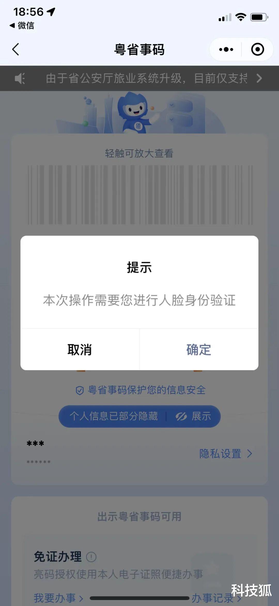 加密货币|QQ 重磅功能更新，但我更希望下次版本取消！