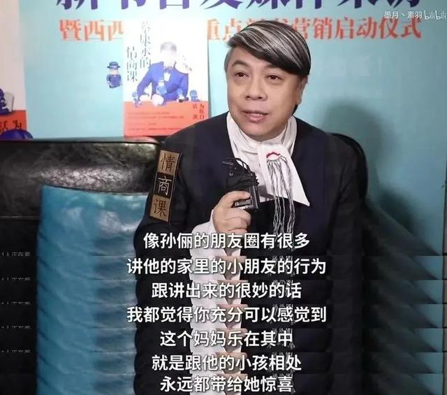 孙俪|顶流女星隐退2年，原来是带娃做这件事！网友：这个热搜我给100分