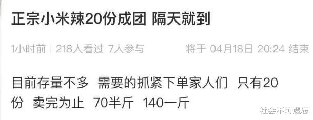 上海市|上海一团购群聊截图曝光，有人自称一个月赚3000多万