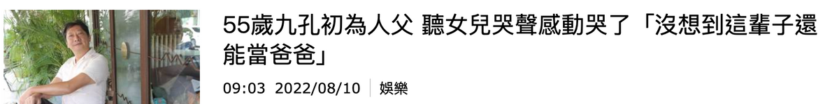 林峰|55岁演员九孔首次当爸！小15岁娇妻备孕太辛苦，曾因子宫肌瘤开刀