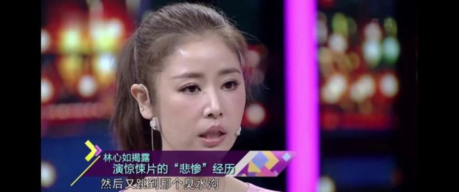 刘惜君|林心如自曝:有次拍戏,导演让我跳臭水沟,后面就再没拍过他的戏