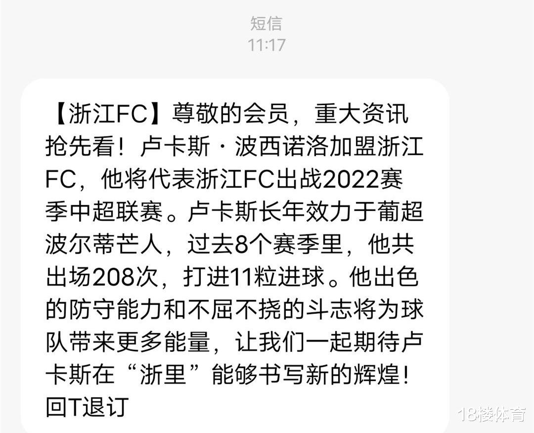 中超|中超新军敲定第五外援，葡超断球高手加盟，官宣方式别具一格