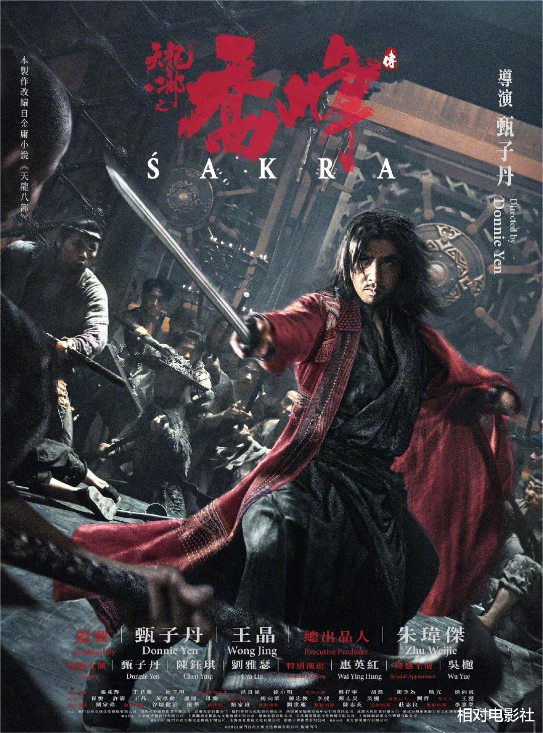 甄子丹|甄子丹版《天龙八部》再曝新剧照!段誉首度亮相,阿紫造型惊艳