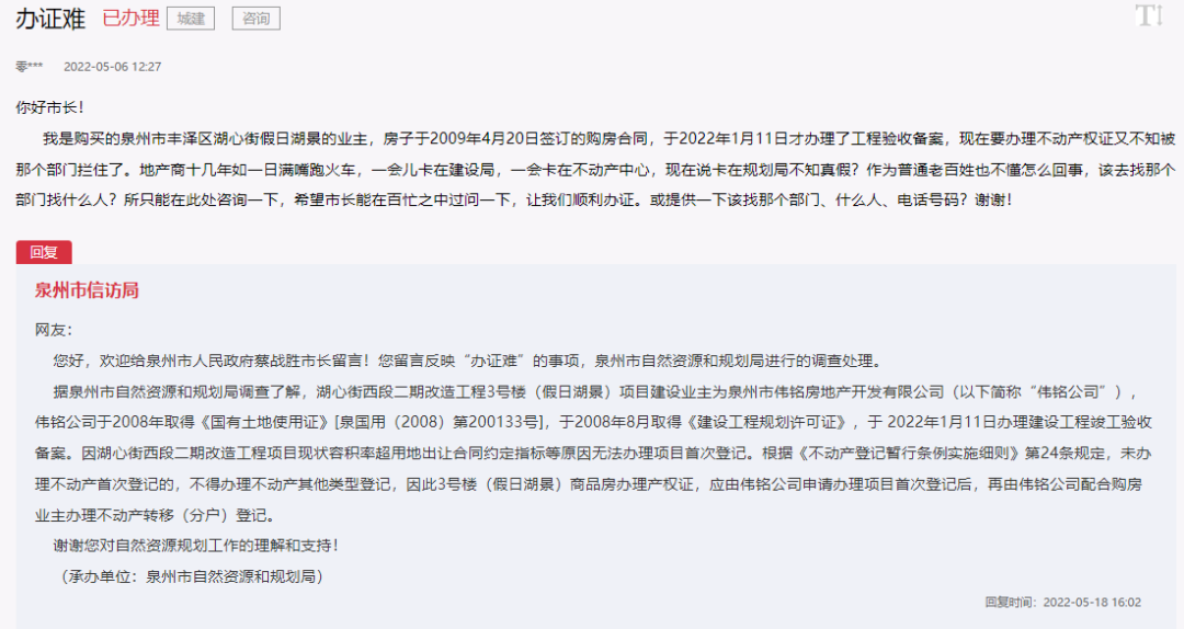 泉州|泉州这些楼盘烂尾、办证难、延期交房！多个项目传最新动态……