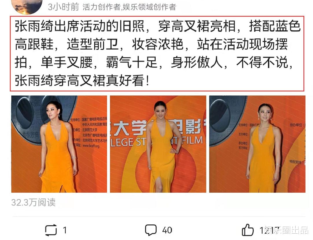 张雨绮|张雨绮穿高衩裙亮相,造型前卫妆容浓艳,单手叉腰霸气十足