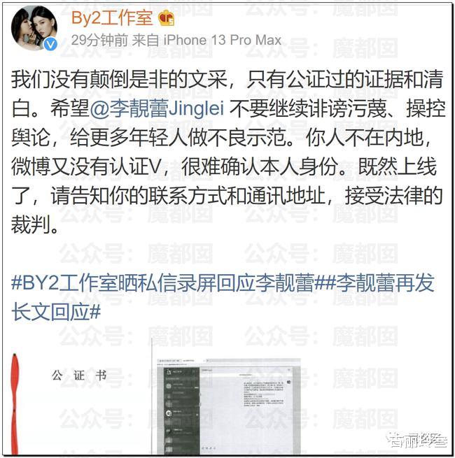 李靓蕾|惊！王力宏带3个彪形大汉硬闯家门监控曝光！李靓蕾危在旦夕？