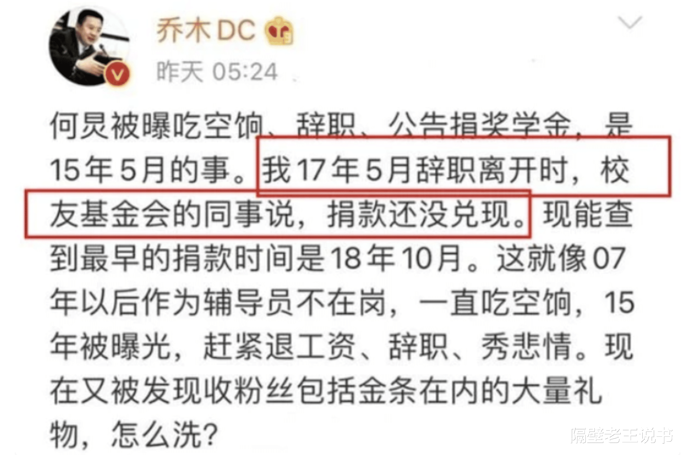 何炅|为了“钱”晚节不保的8位中老年明星！