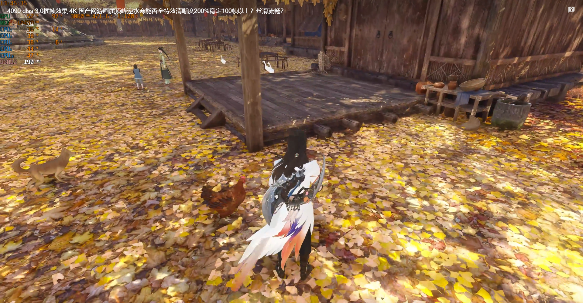 1万6买4090显卡后, 体验了下国产画质巅峰逆水寒: 全特效清晰度200%
