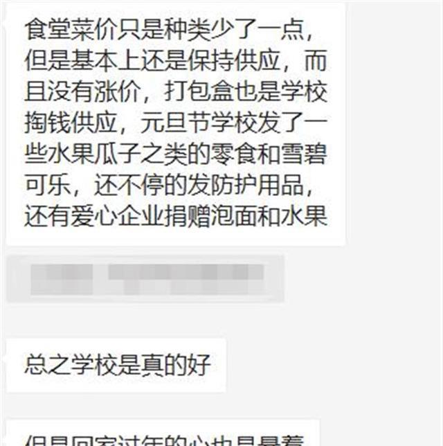 大学生|西安：大学生何时能返乡？陕西省教育厅：给出最新回复