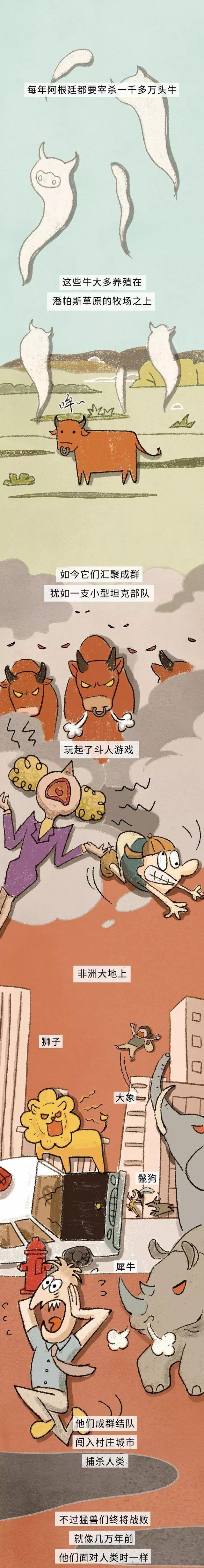 如果全世界的动物对人类发起“挑战”,我们能打赢吗?漫画见分晓