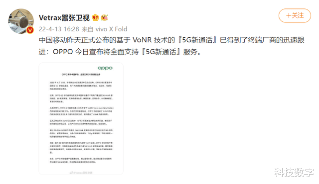 5G|绿厂用户注意!官方携手中国移动,全面支持5G VoNR超清视话功能
