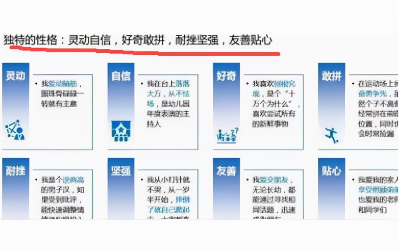 幼儿园|幼儿园学生“15页简历”火了，家长看后倍感心酸，直言不配生孩子
