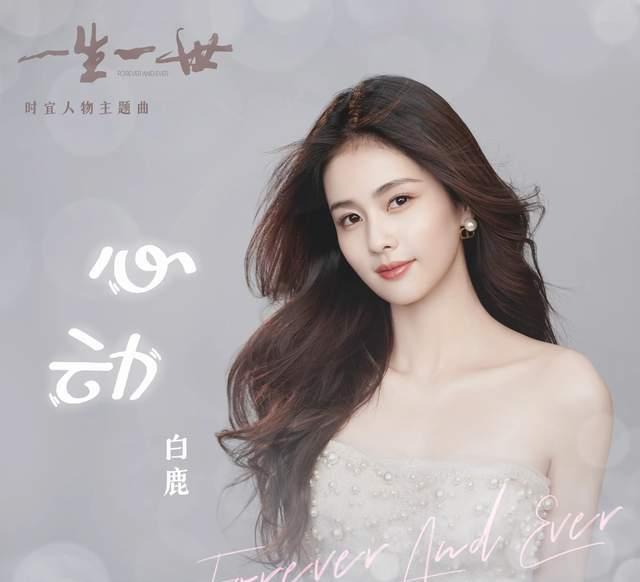 白鹿王鹤棣爱情剧流出，彼此对视美感十足，上演最美CP