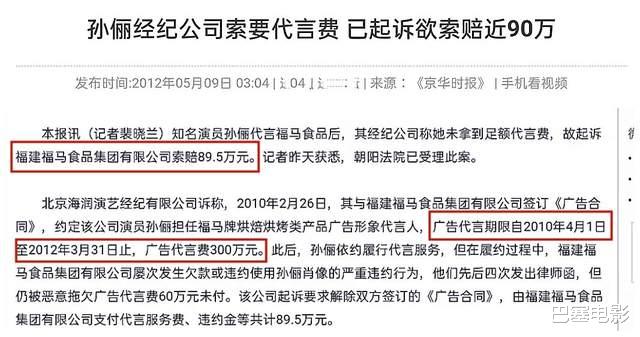 孙俪|镜头前低调镜头外高调？细看孙俪邓超的资产，被这对夫妻惊到了