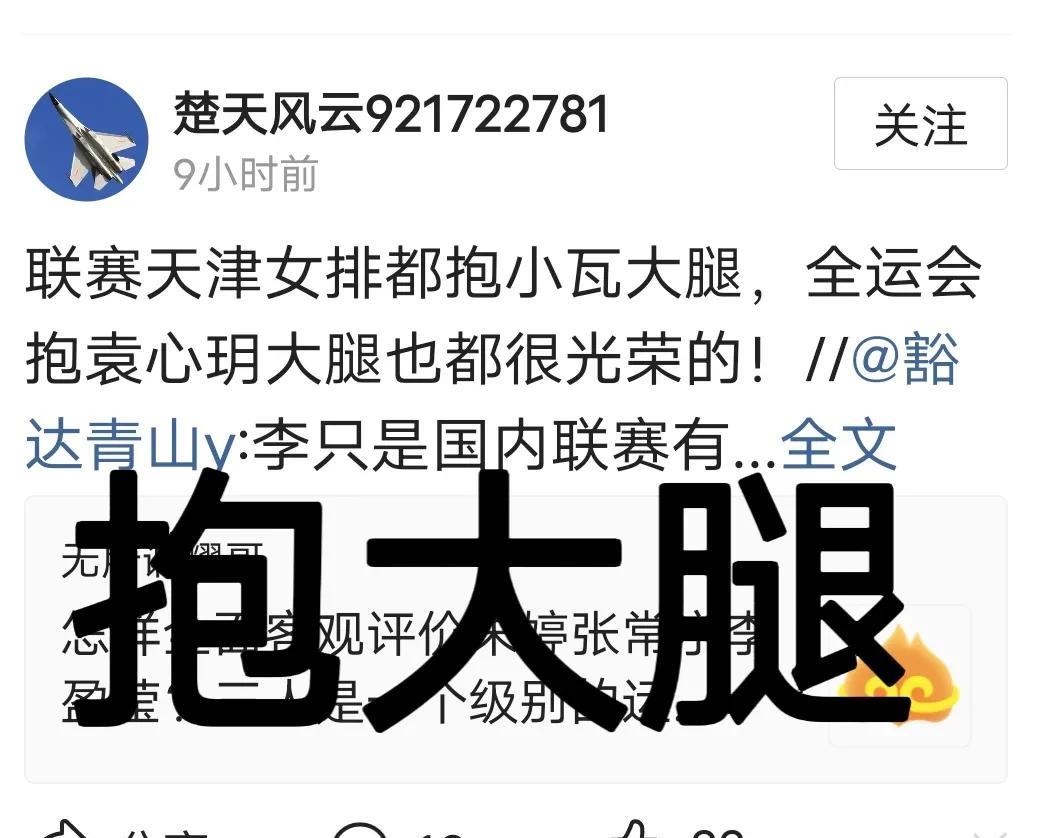 勇士队|抱大腿，蹭冠军的说法，是中国女排最大的敌人