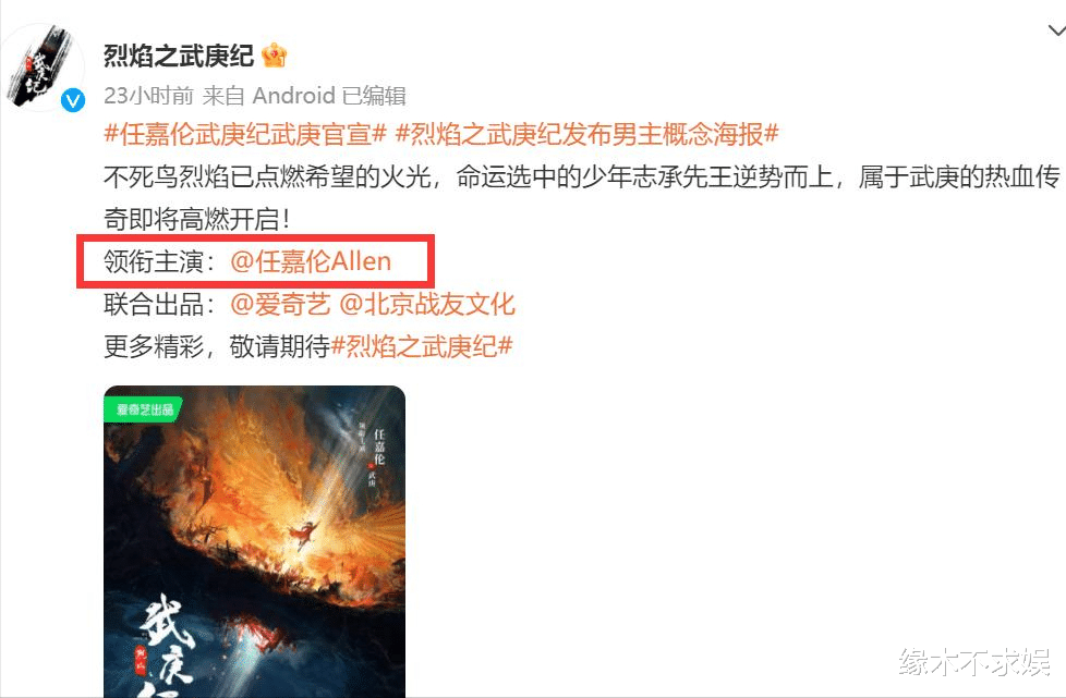 张兰|李一桐辞演《武庚纪》，男主任嘉伦被骂惨，迪丽热巴工作室躺枪