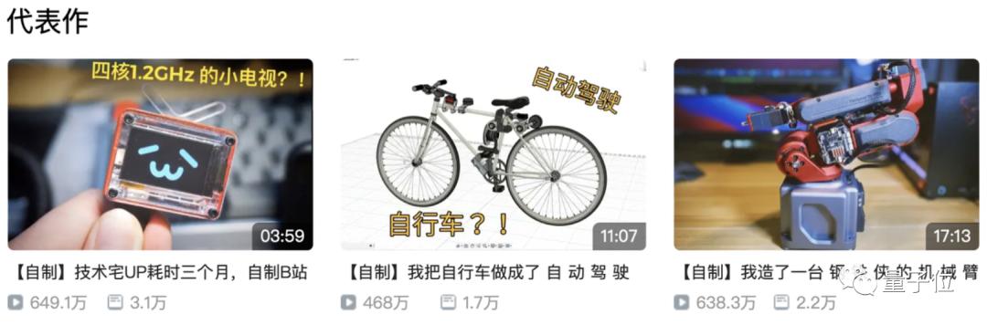 OLED|稚晖君被曝离职华为，下一步创业方向是机器人