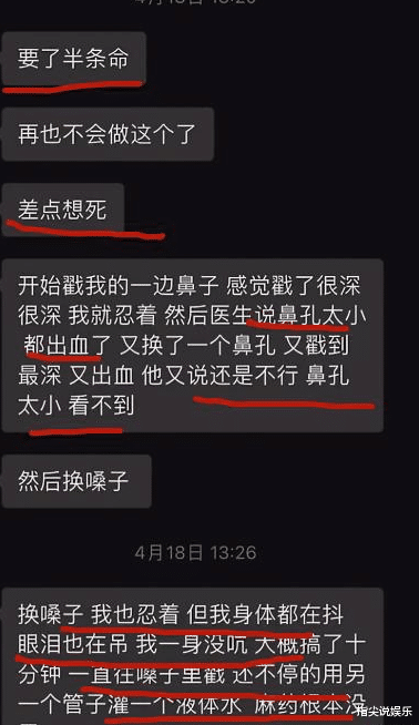 美女主持人感冒住院突离世,尸检结果存疑,家属曝生前对话讨公道