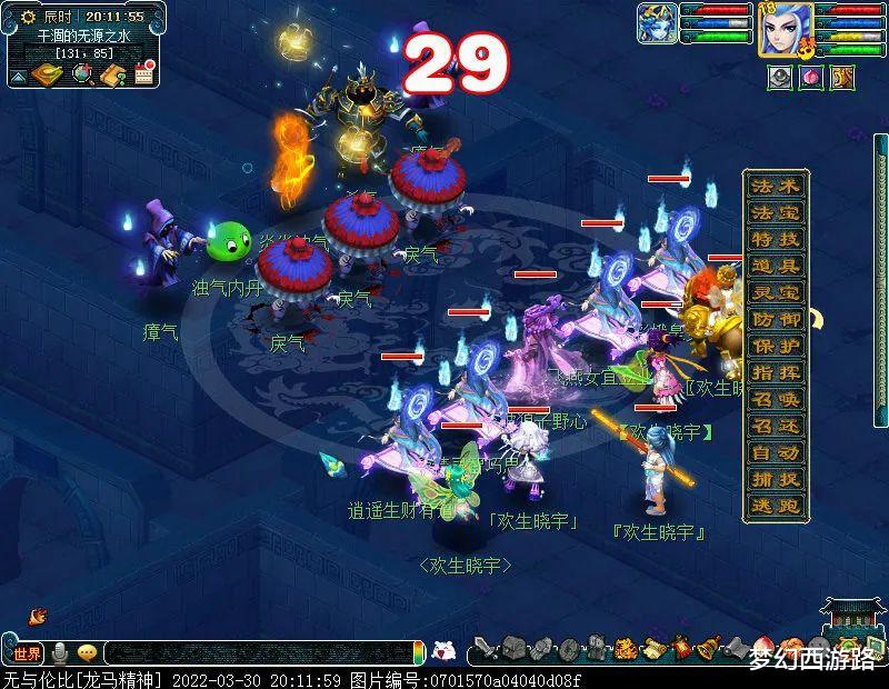 |【梦幻日记】封了55个妖,10个变异,得了7个80环算什么水平?几个封妖小常识