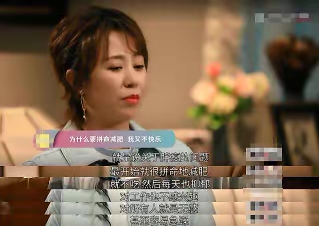 为什么要拼命减肥?