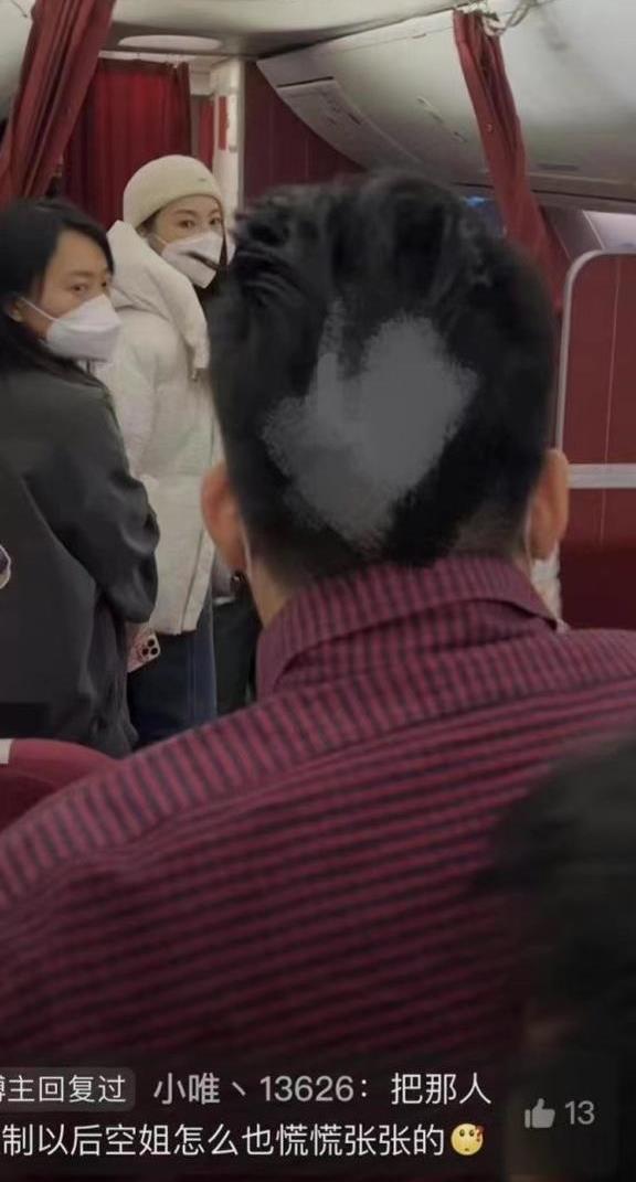 张雨绮|男子高喊飞机要出事,张雨绮头等舱内围观全程,一脸懵现场照曝光