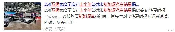 去年全国新能源车火灾事故3000起!车主是在玩命?