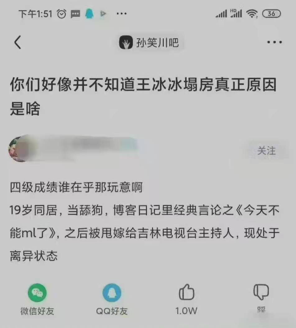 王冰冰|王冰冰人设崩塌？19岁同居、离婚...她才不是“国民初恋”！