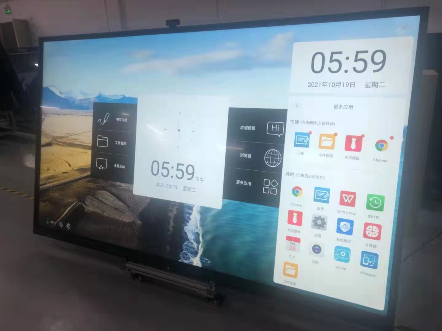 软件|110寸会议平板应用于桂林某舞蹈培训中心