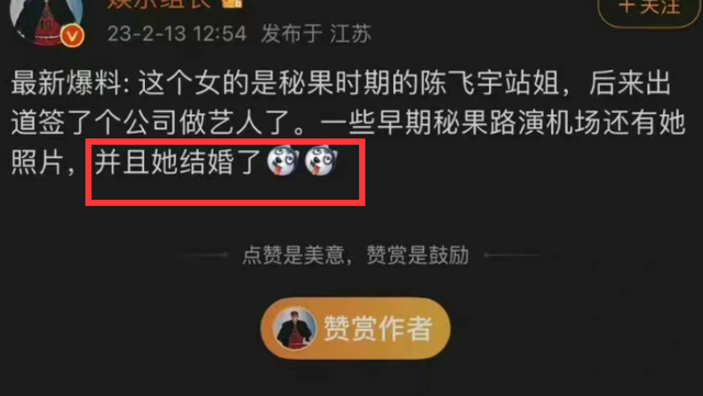 陈飞宇|陈飞宇“床照门”女主角:已婚,曾是陈飞宇站姐,海量生活照被扒