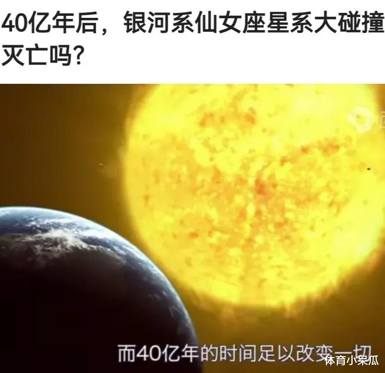 太阳还能坚持四十亿年,到时候人类怎么办?