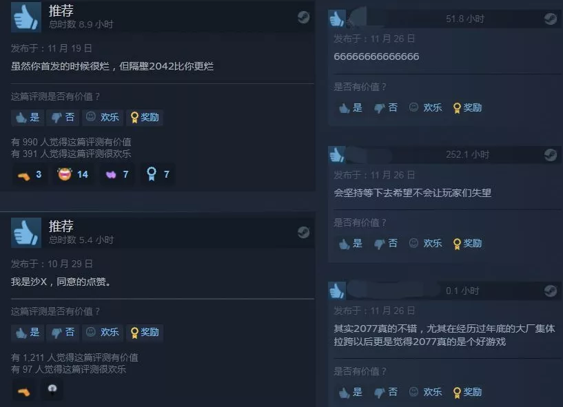 最后生还者2|吃瓜，哪有看评论区老哥的锐评有意思。