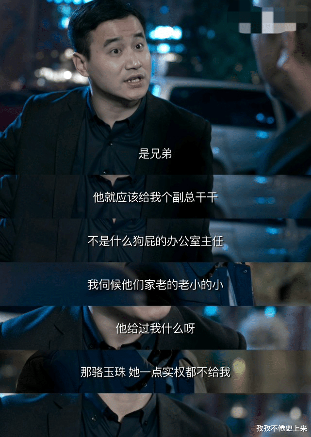 笑果文化|三看《鸡毛飞上天》热衷棒打鸳鸯的陈金水,看人的眼光到底有多毒