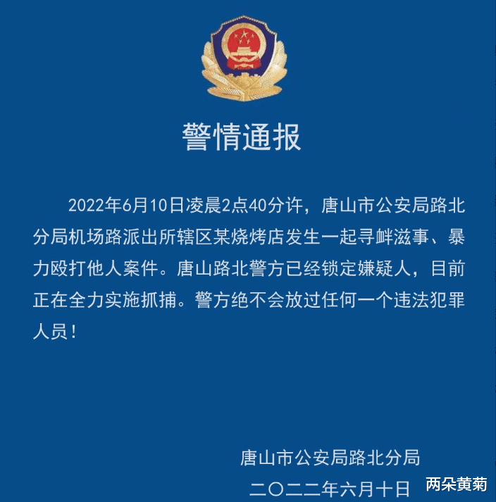 “耍流氓还打人?必须严惩!”